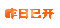 魔域私服 - 游戏截图