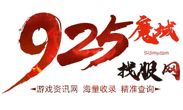 魔域私服GM命令-925魔域发布网技术交流分享