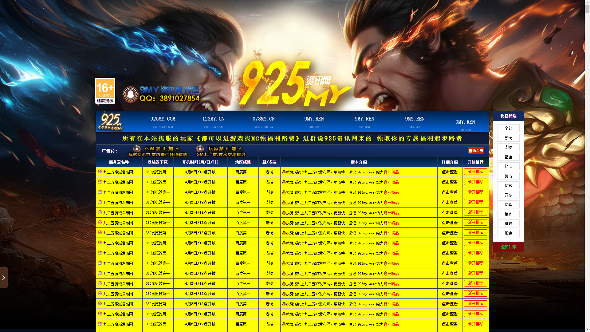 925 魔域私服发布网 - 2026 今日新开魔域 sf 刚开一秒 | 魔域私服网站大全